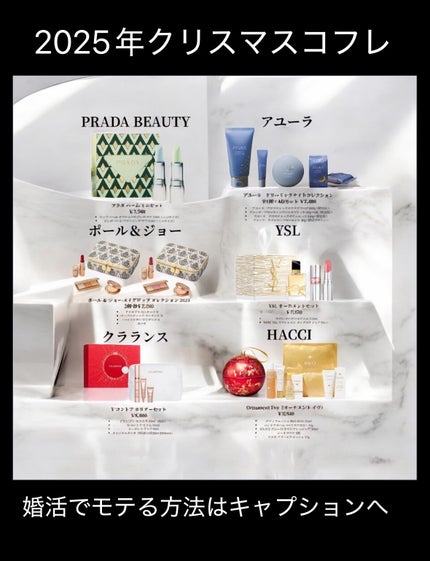 ポール&ジョーアドベントカレンダー2025/PAUL & JOE BEAUTE/メイクアップキットを使ったクチコミ(1枚目)