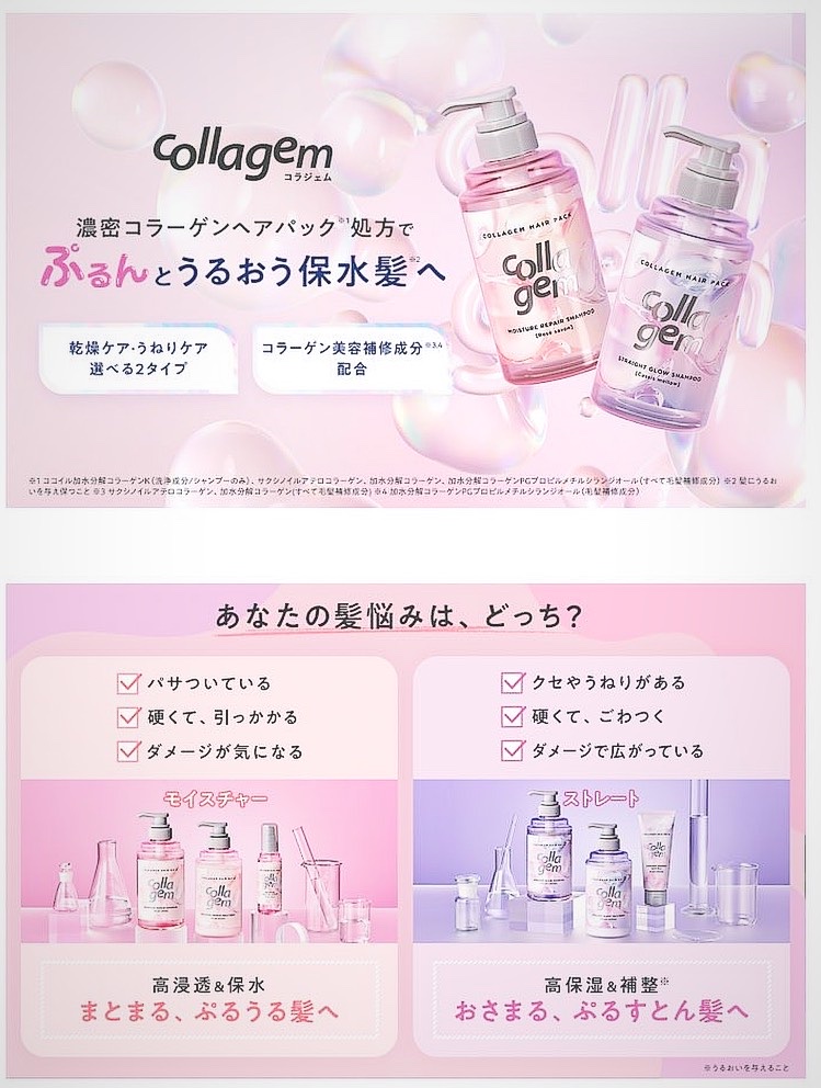 コラジェム ストレートグロウシャンプー/トリートメント トリートメント440g/collagem/市販シャンプーを使ったクチコミ（2枚目）