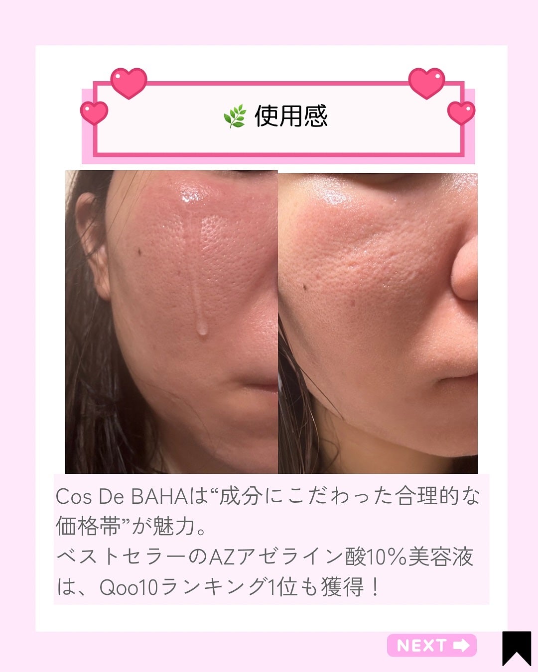 Kana on LIPS 「✨目元のむくみケアに、新しい1本💧最近お試し中なのがCosDe..」(4枚目)