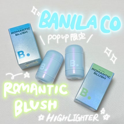 バニラコ ロマンティック ブラッシュ リップ&チーク/BANILA CO/口紅を使ったクチコミ(1枚目)