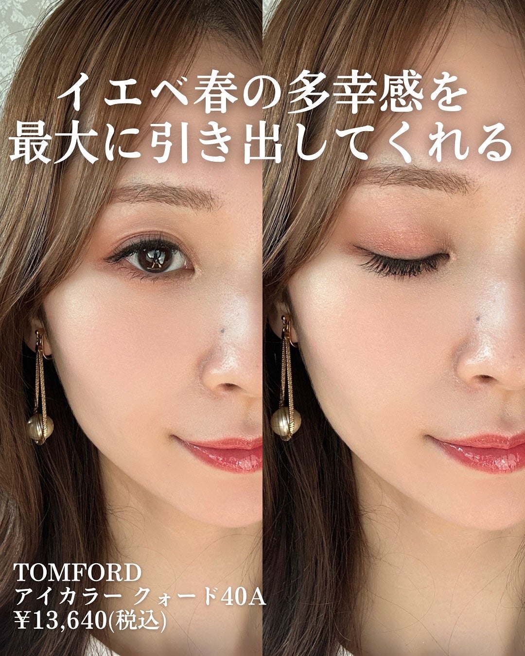 大石未奈子🧡MAQUIA公式インフルエンサー on LIPS 「イエベ春、これ持っておけば間違いない‼️デパコスアイシャドウ3..」(9枚目)