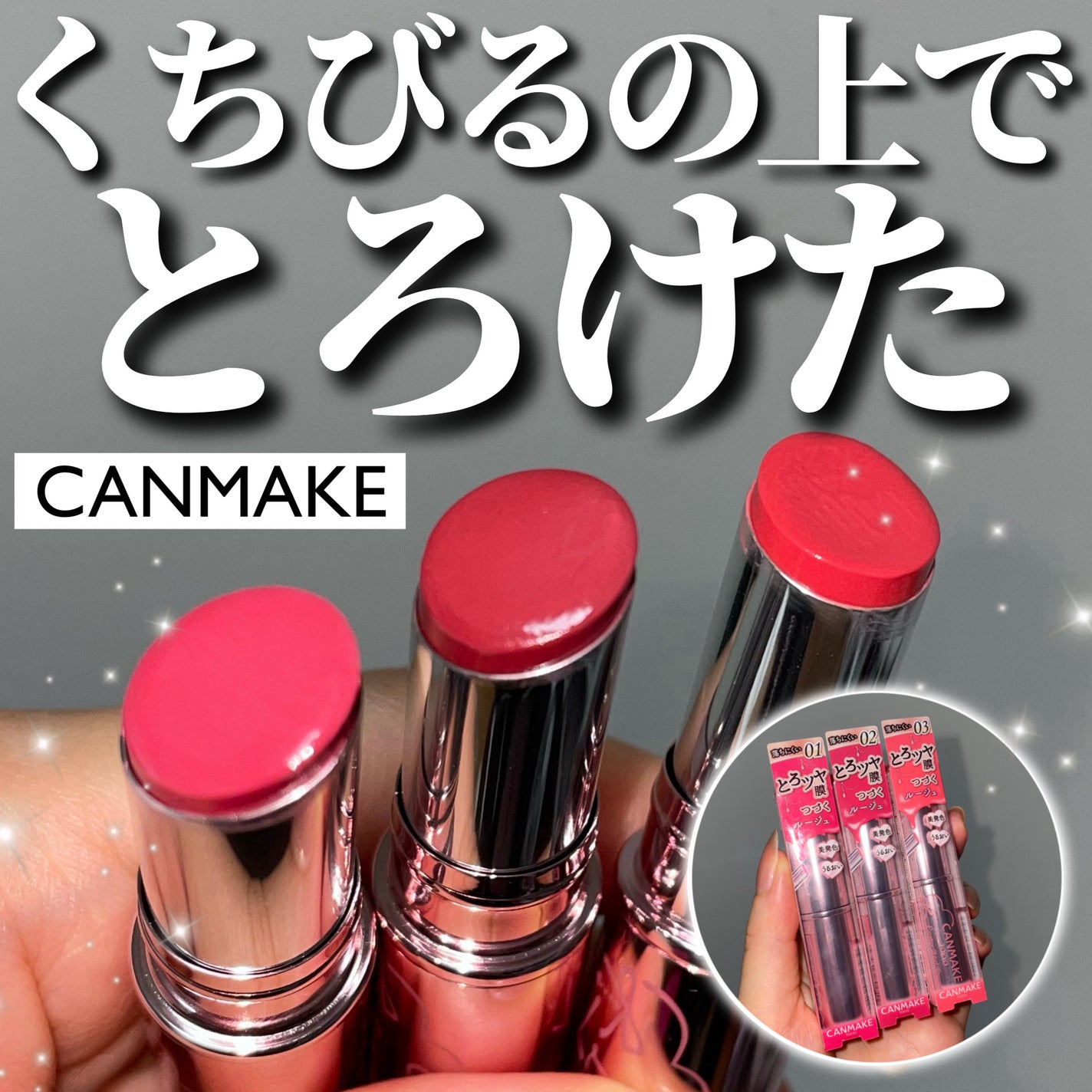 ラスターヴェールルージュ/キャンメイク/口紅を使ったクチコミ(1枚目)