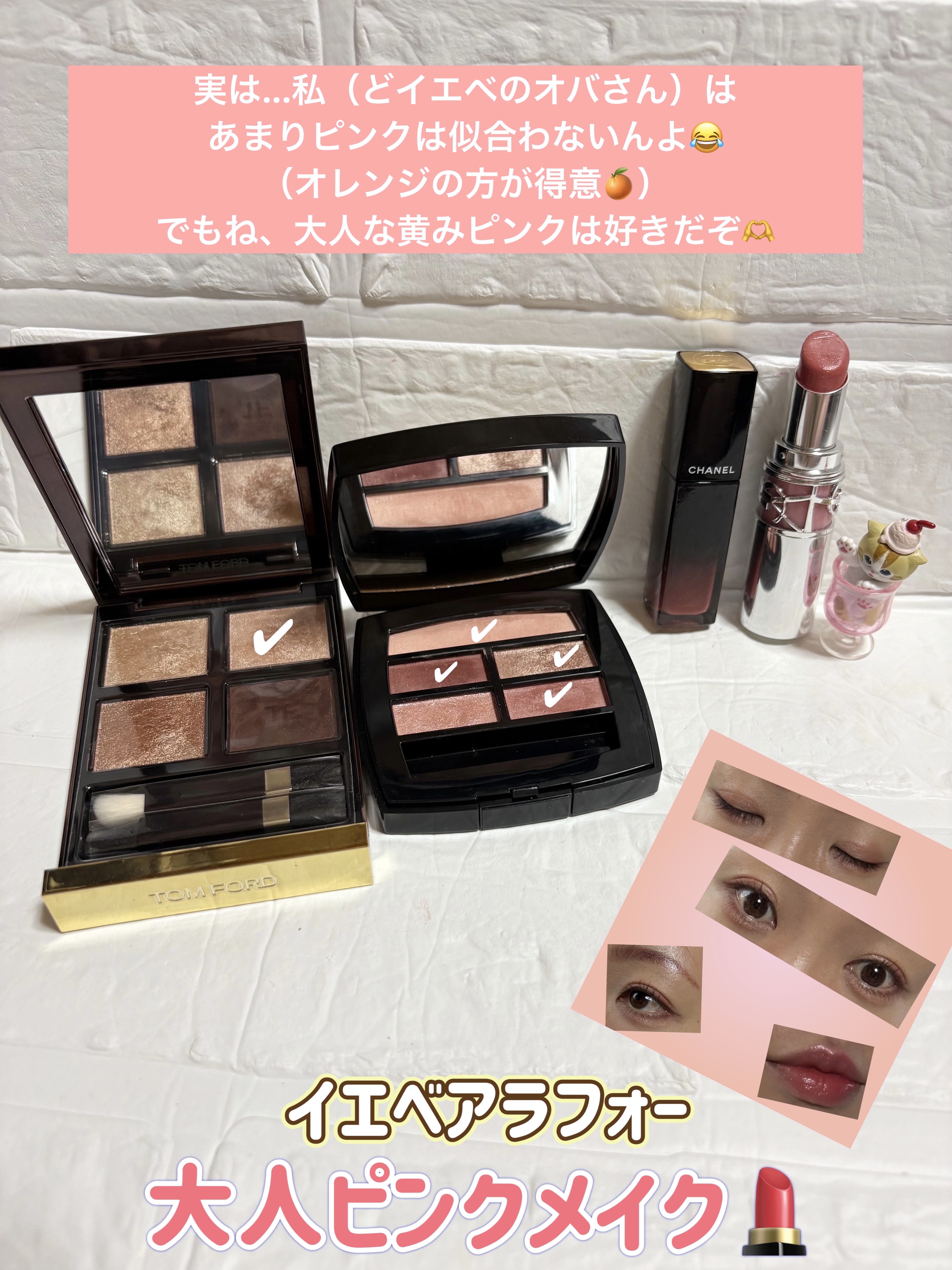 アイ カラー クォード/TOM FORD BEAUTY/アイシャドウパレットを使ったクチコミ（1枚目）