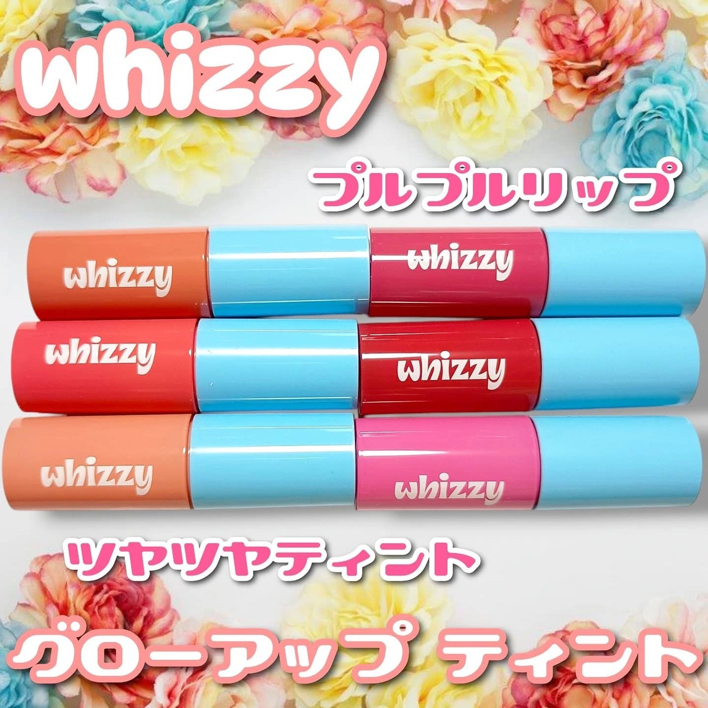 Glow Up Tint/WHIZZY/リップティントを使ったクチコミ(1枚目)
