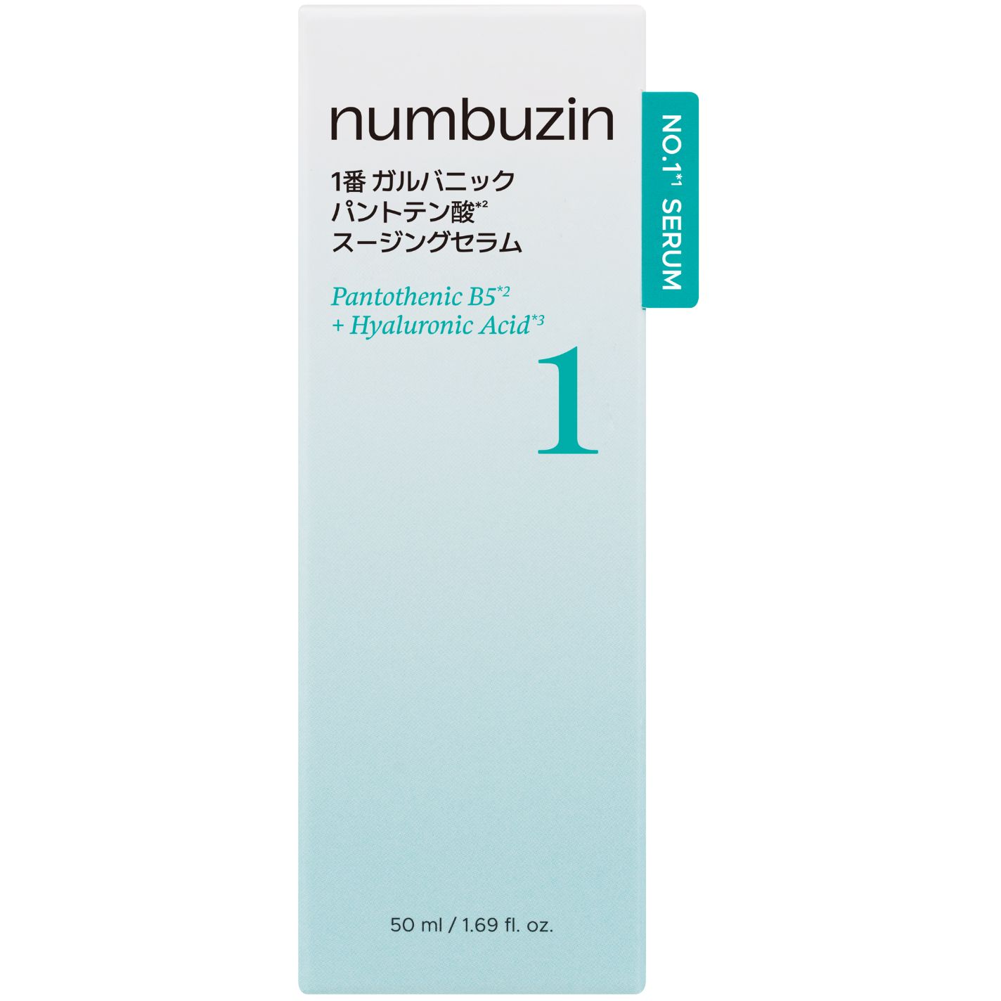 1番 ガルバニックパントテン酸スージングセラム numbuzin | LIPS SHOPPING