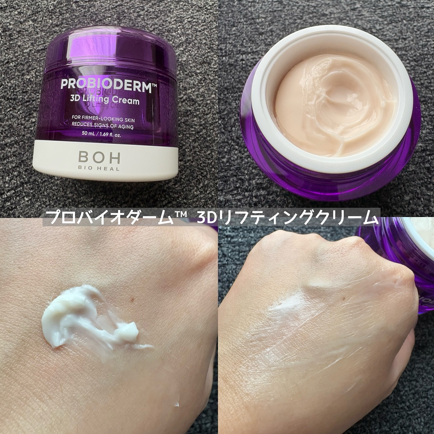 バイオヒールボ プロバイオダーム 3Dリフティングクリーム/BIOHEAL BOH/フェイスクリームを使ったクチコミ（3枚目）