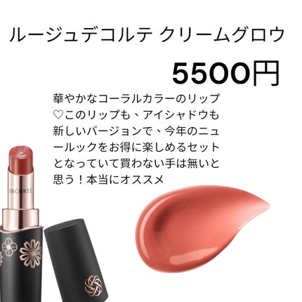 ロージー グロウライザー/DECORTÉ/化粧下地を使ったクチコミ(5枚目)