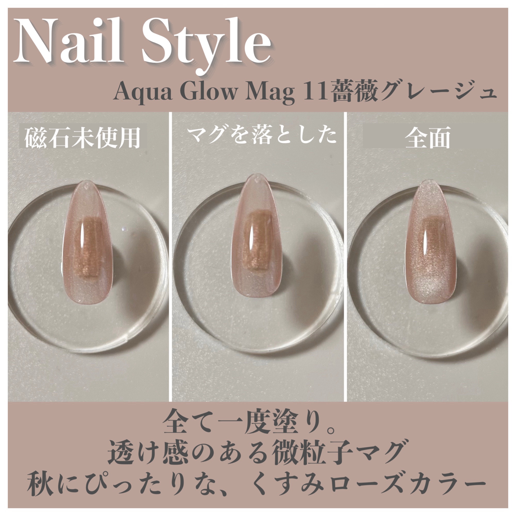 Aqua Glow Mag/ネイルスタイル/ジェルネイルを使ったクチコミ（2枚目）