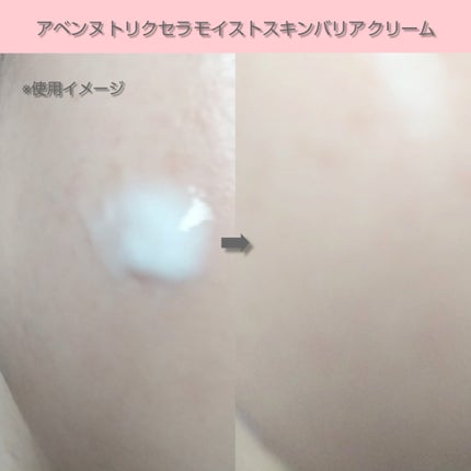 ミラクル on LIPS 「アベンヌから2つの全身保湿ケアが今秋発売されます。ラインナップ..」(5枚目)