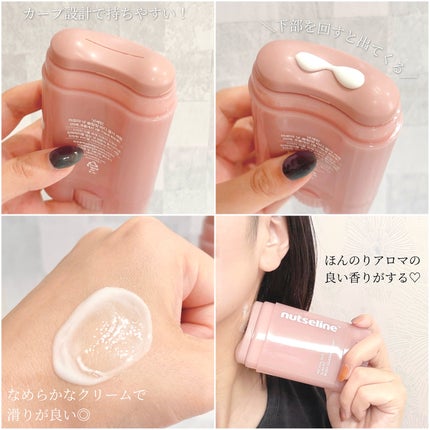 アロマナッツスリムフィットボディカッサセラム/nutseline/美容液を使ったクチコミ(2枚目)