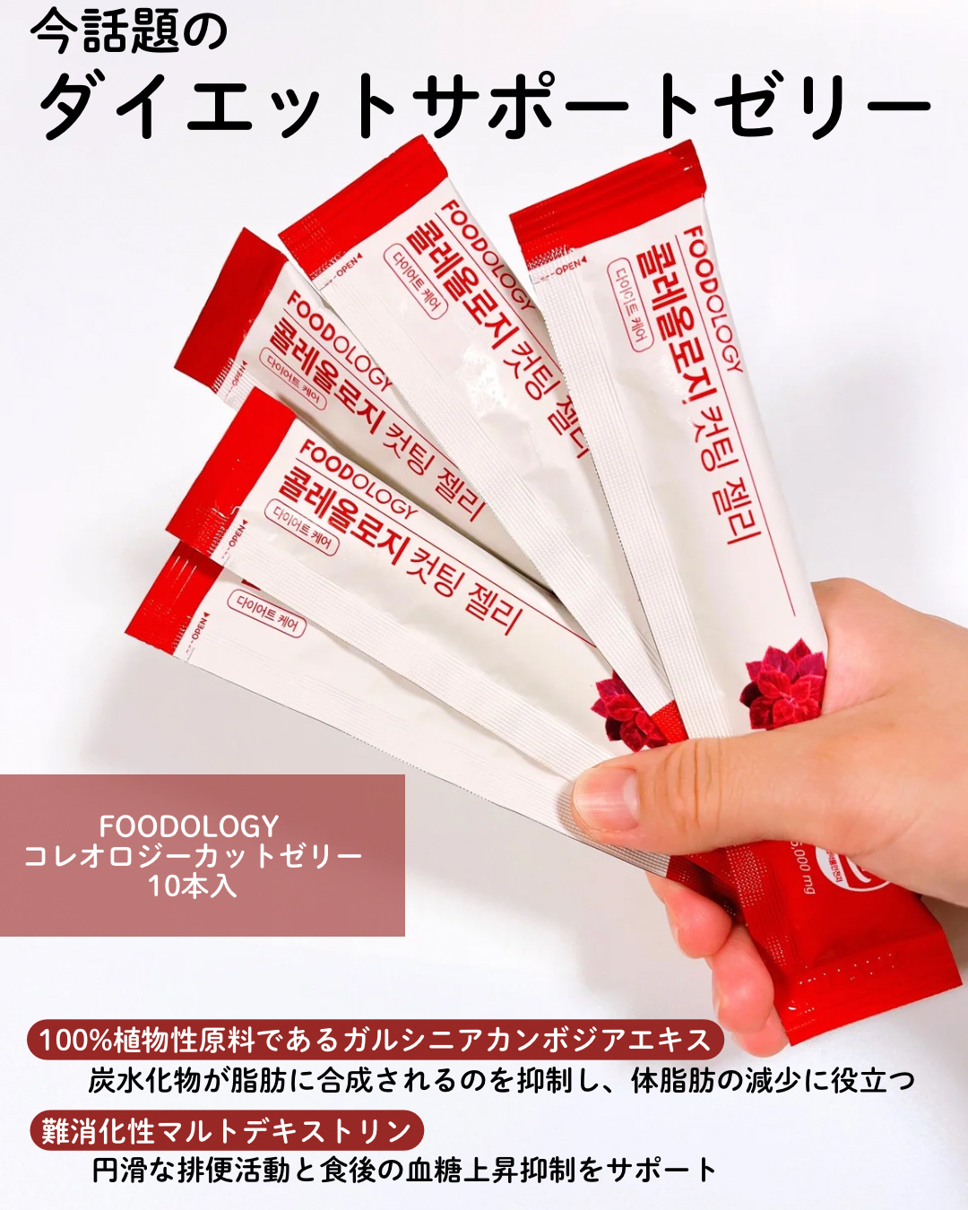 コレオロジーティー/FOODOLOGY/ドリンクを使ったクチコミ（2枚目）