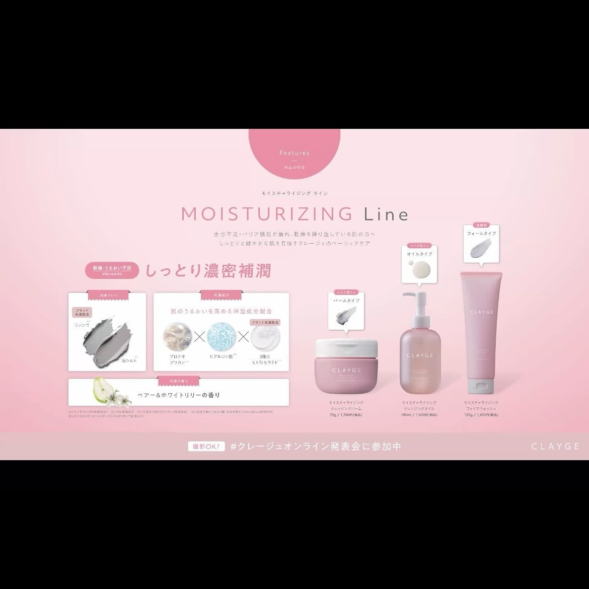 モイスチャライジング クレンジングオイル/CLAYGE/オイルクレンジングを使ったクチコミ(5枚目)