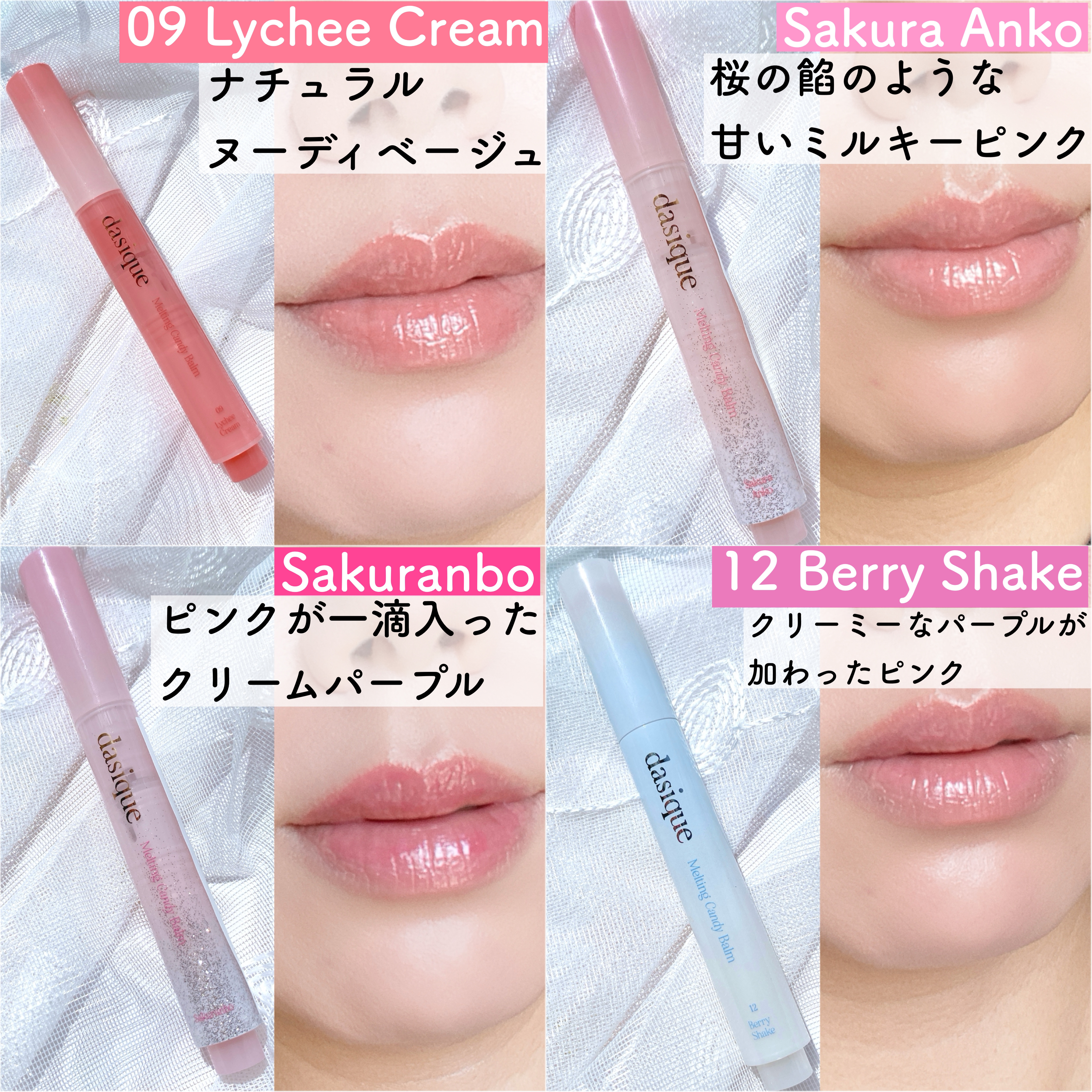 メルティングキャンディーバーム/dasique/口紅を使ったクチコミ（3枚目）