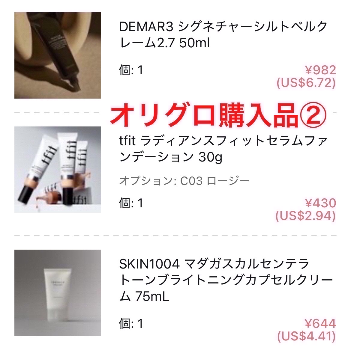 ラディアンスフィットセラムファンデーション C03 ROSY/TFIT/リキッドファンデーションを使ったクチコミ（2枚目）