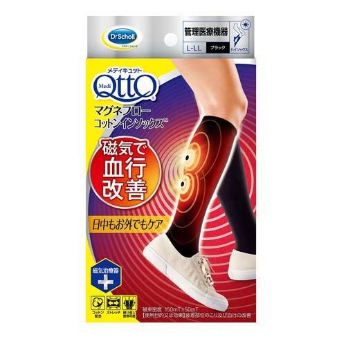 メディキュット メディキュット マグネフロー コットンインソックス