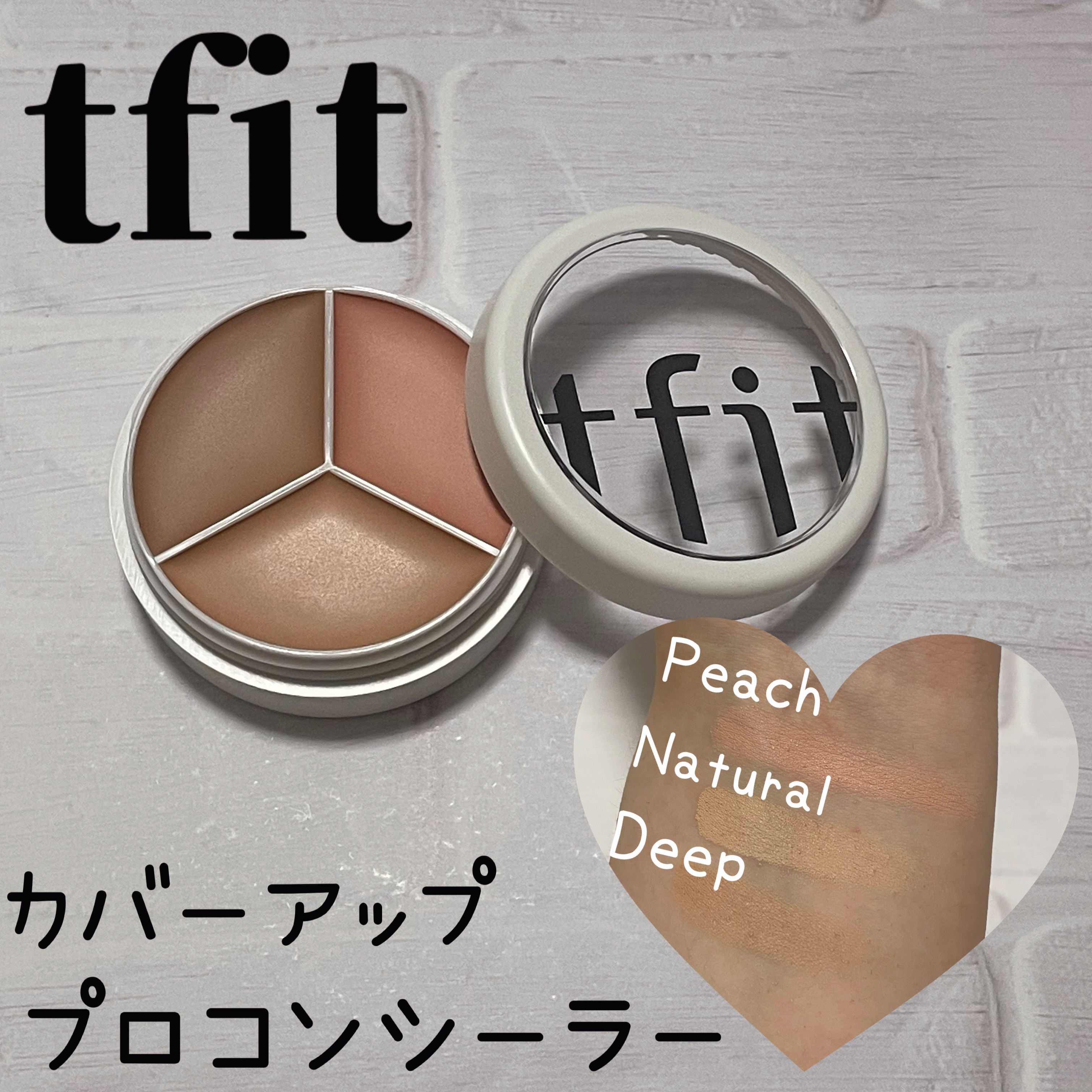 カバーアッププロコンシーラー/TFIT/パレットコンシーラーを使ったクチコミ（2枚目）