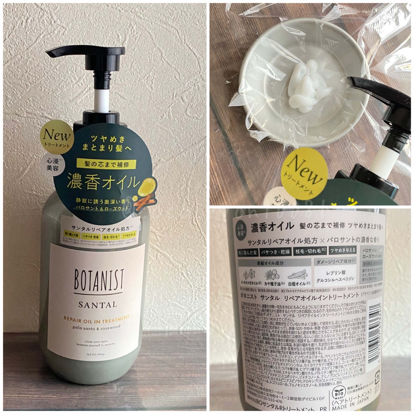 ボタニスト サンタル リペアオイルインシャンプー/トリートメント/BOTANIST/市販シャンプーを使ったクチコミ（3枚目）