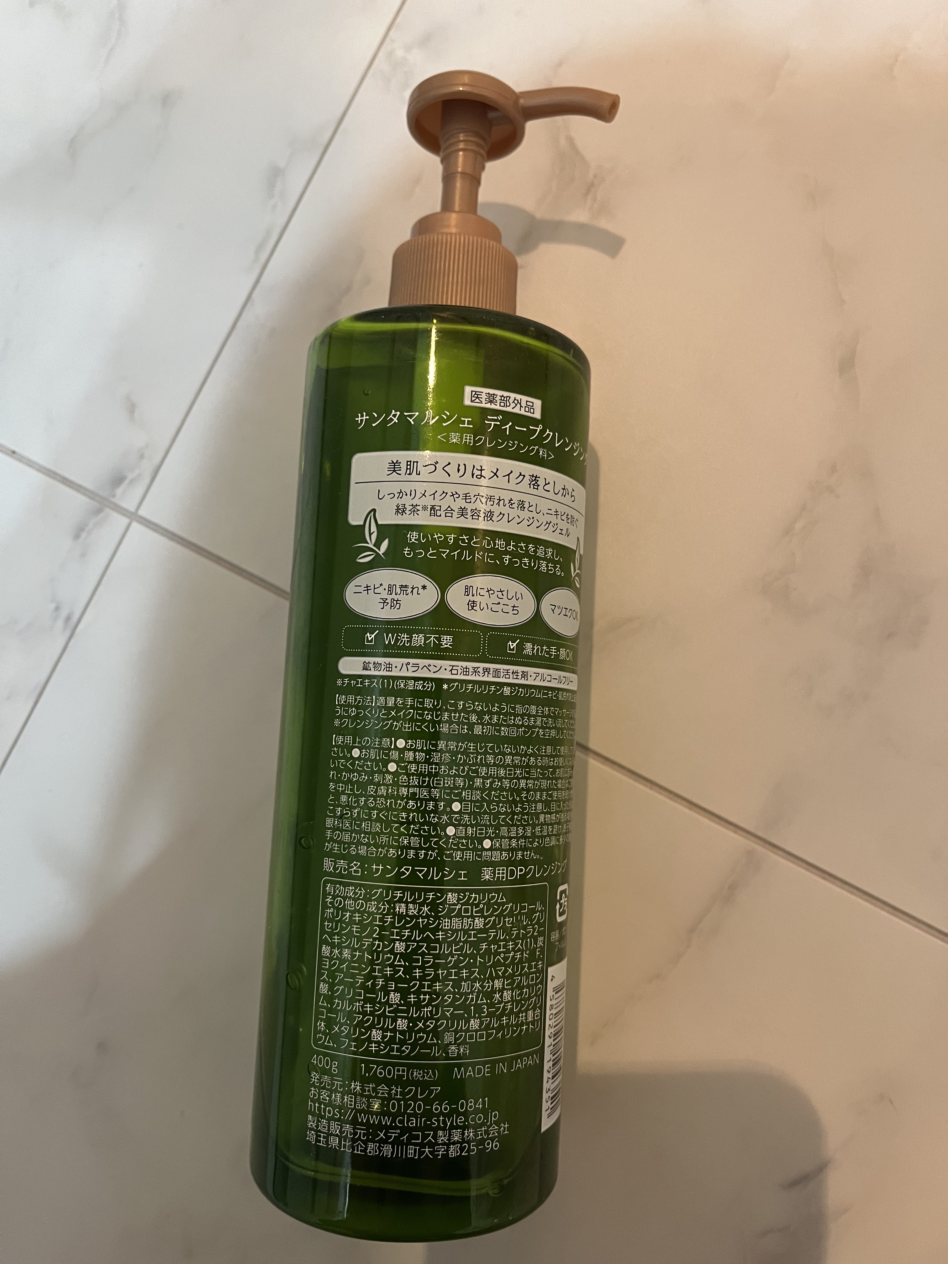 薬用ディープクレンジング 400g/サンタマルシェ/クレンジングジェルを使ったクチコミ（2枚目）