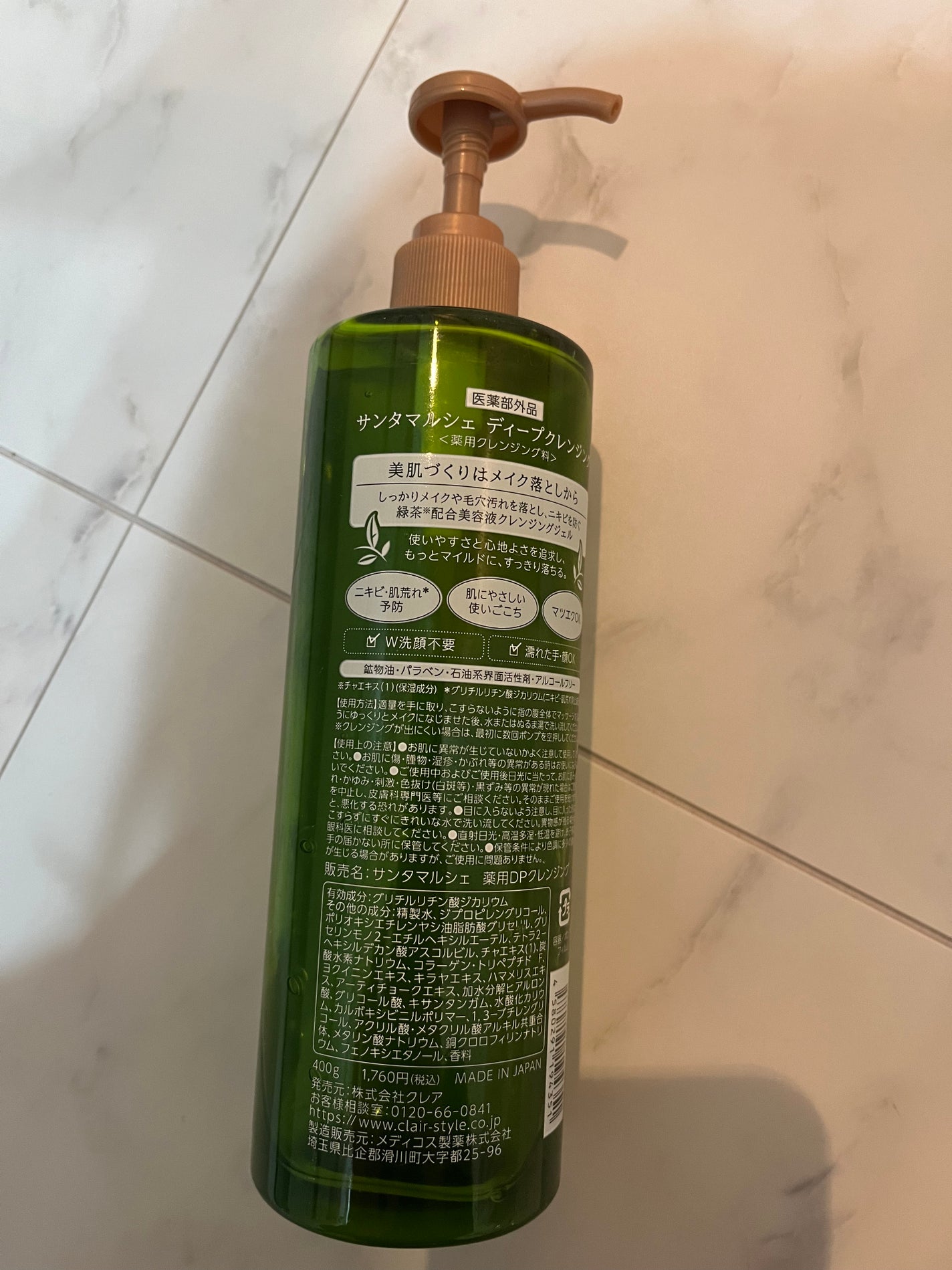 薬用ディープクレンジング/サンタマルシェ/クレンジングジェルを使ったクチコミ(2枚目)