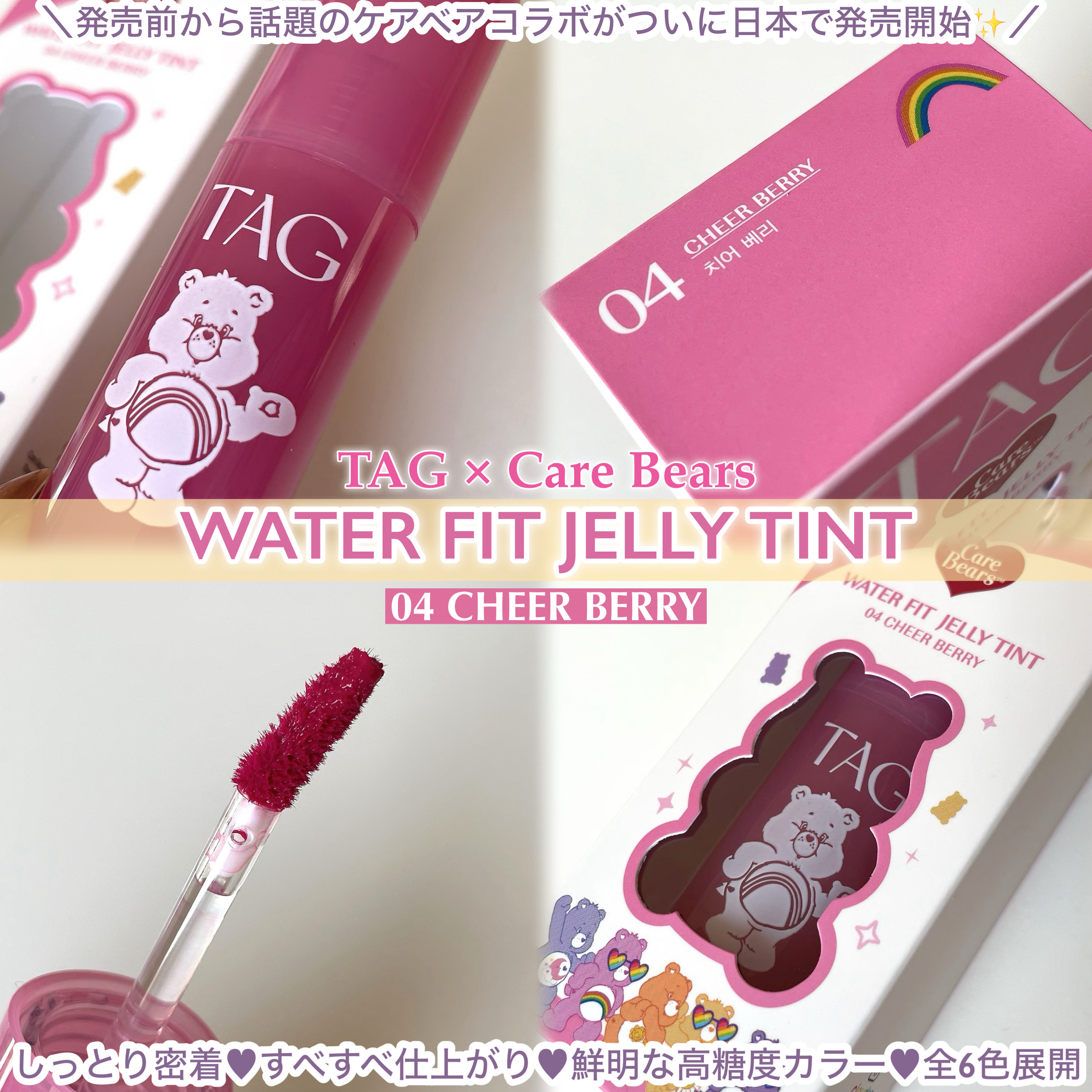 ウォーターフィットジェリーティント/TAG/リップティントを使ったクチコミ（2枚目）