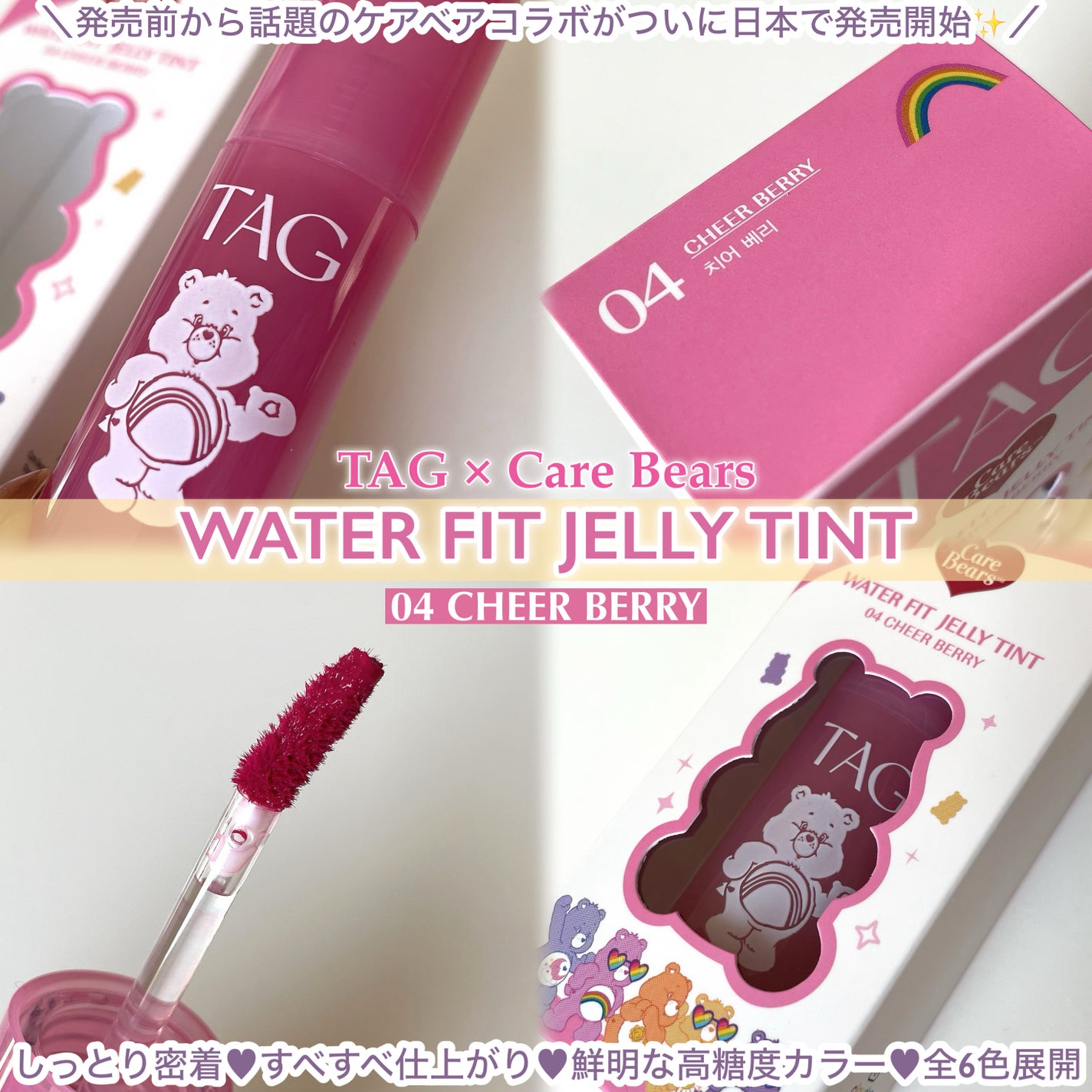 ウォーターフィットジェリーティント/TAG/リップティントを使ったクチコミ(2枚目)