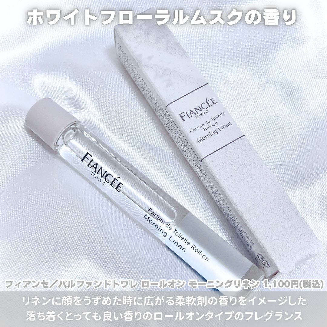 パルファンドトワレ ロールオン モーニングリネン/フィアンセ/香水を使ったクチコミ（2枚目）
