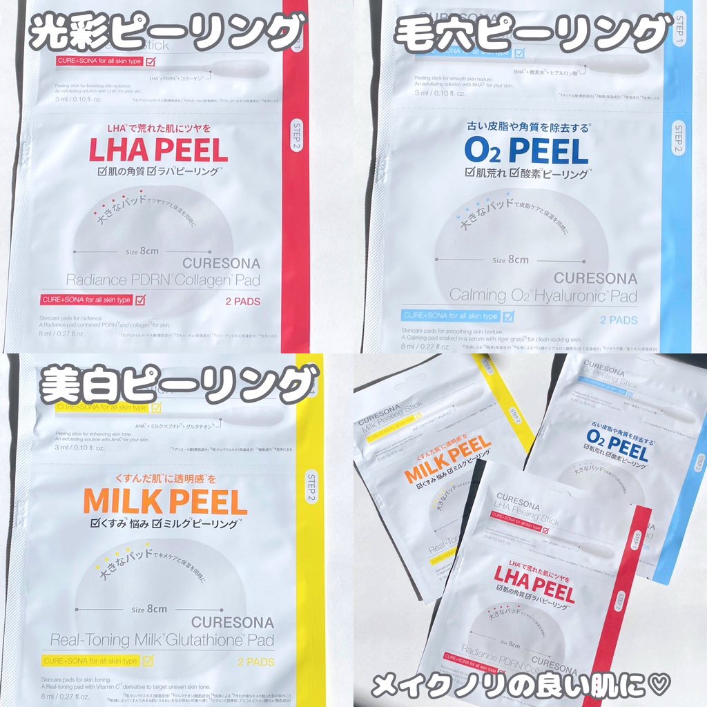 ピーリングキット カミングオーツーヒアルロニックパッド/CURESONA/スキンケアキットを使ったクチコミ（2枚目）