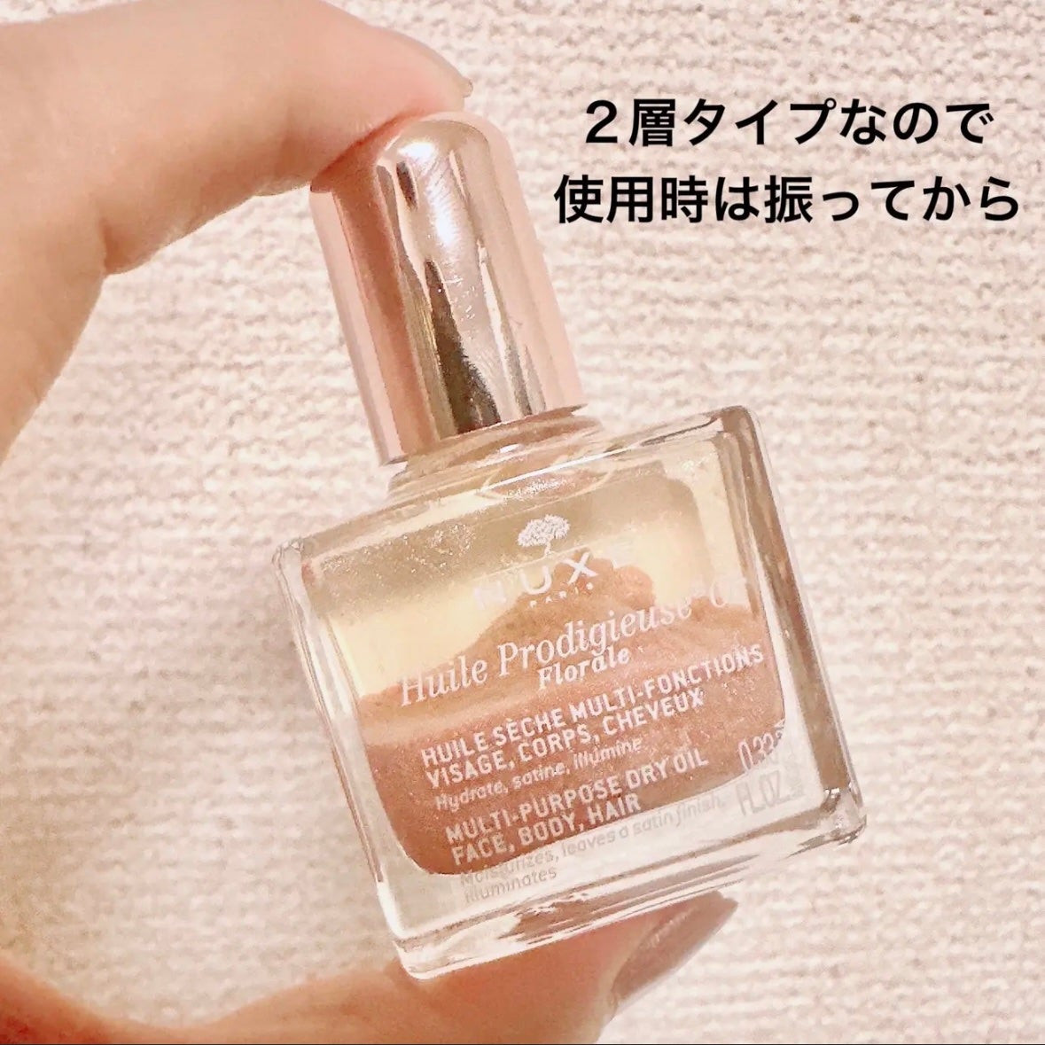プロディジュー フローラル ゴールド オイル/ニュクス/ボディオイルを使ったクチコミ(2枚目)