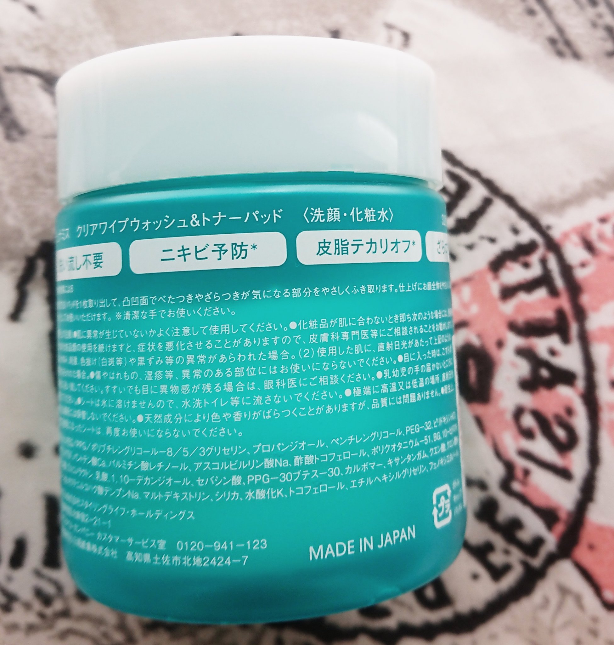 クリアワイプウォッシュ＆トナーパッド/Dunamis/トナーパッドを使ったクチコミ（2枚目）