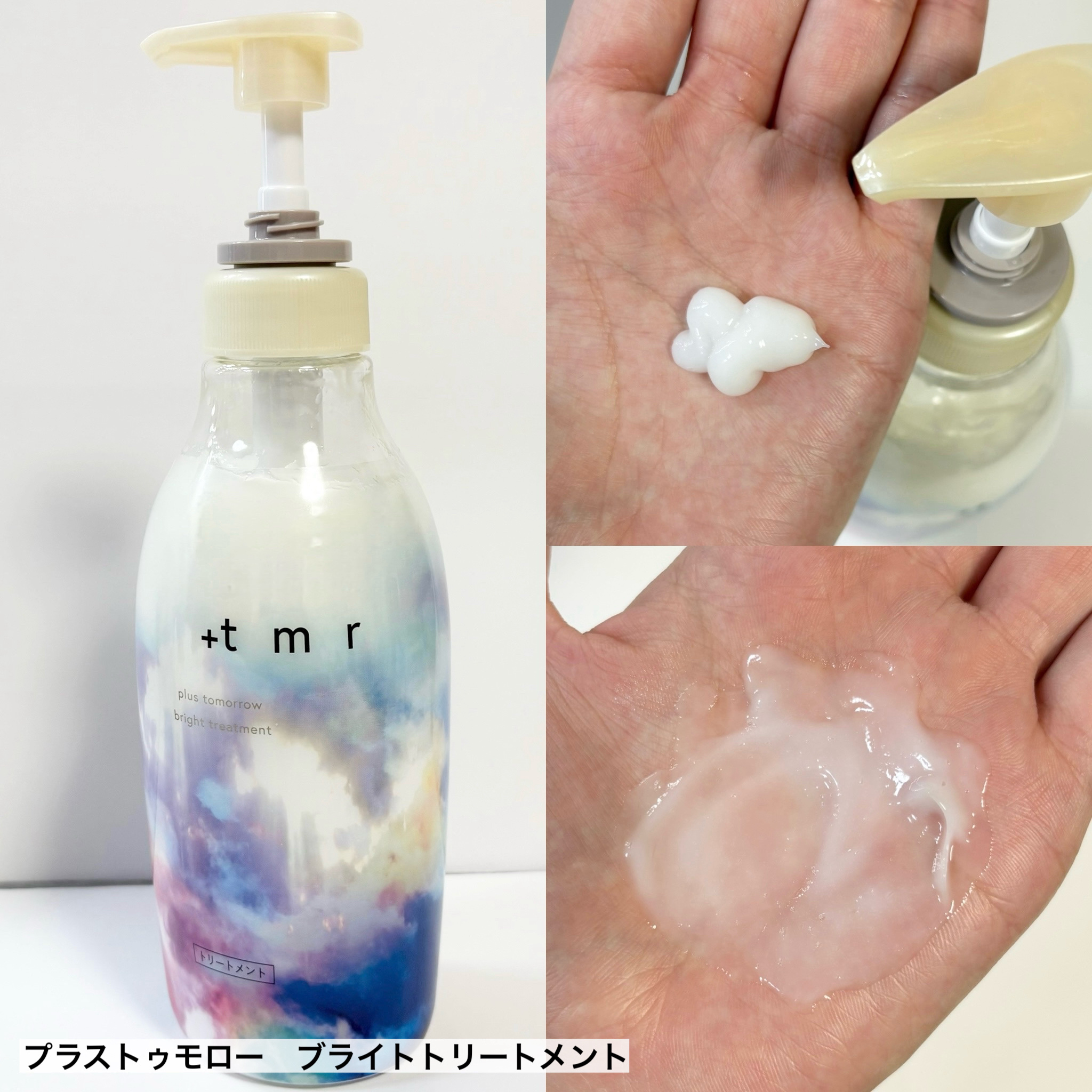 ブライト ヒートケアマスク/＋ｔｍｒ/ヘアマスク・ヘアパックを使ったクチコミ（3枚目）