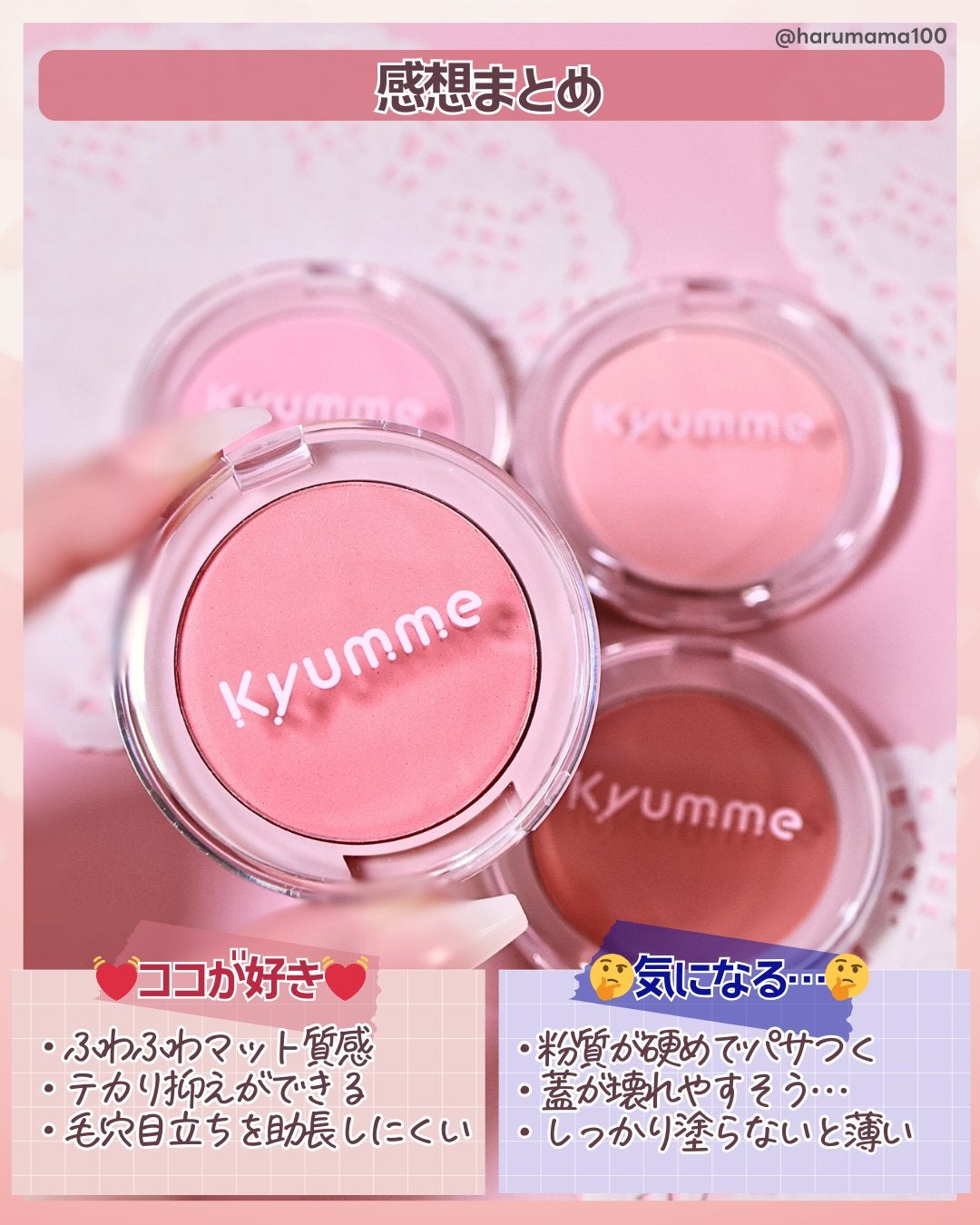 KM パウダーチーク/DAISO/パウダーチークを使ったクチコミ(6枚目)