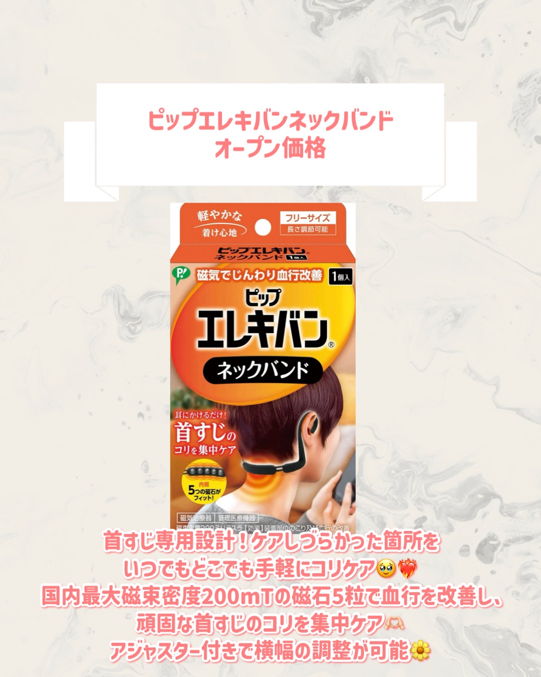 ピップエレキバンネックバンド/ピップ/ネック・デコルテケアを使ったクチコミ（2枚目）