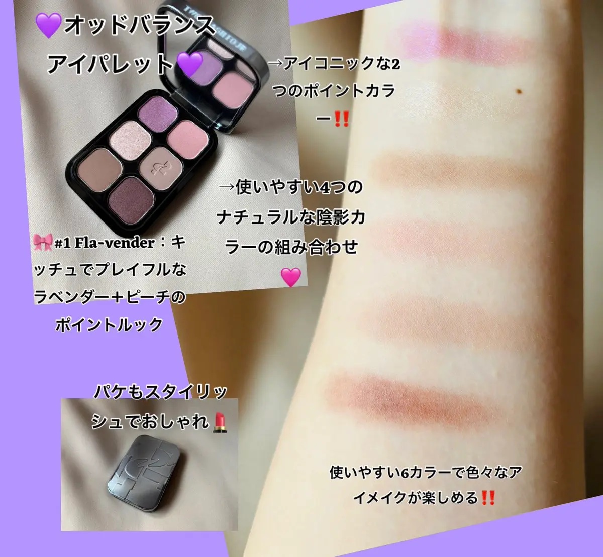 オッドバランスアイパレット/TWO SLASH FOUR/アイシャドウパレットを使ったクチコミ（2枚目）