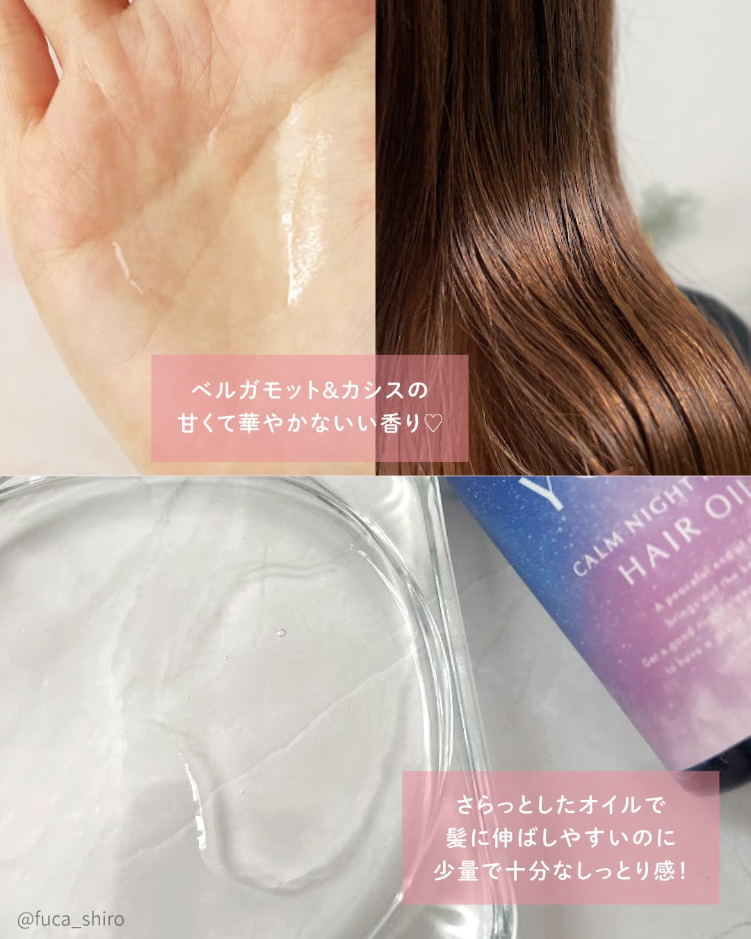 ヨル カームナイトリペアヘアオイル/YOLU/ヘアオイルを使ったクチコミ(3枚目)