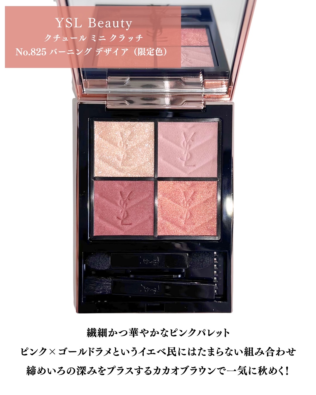 YSL クチュールミニクラッチ 825 グロウパクトセット Yves Saint