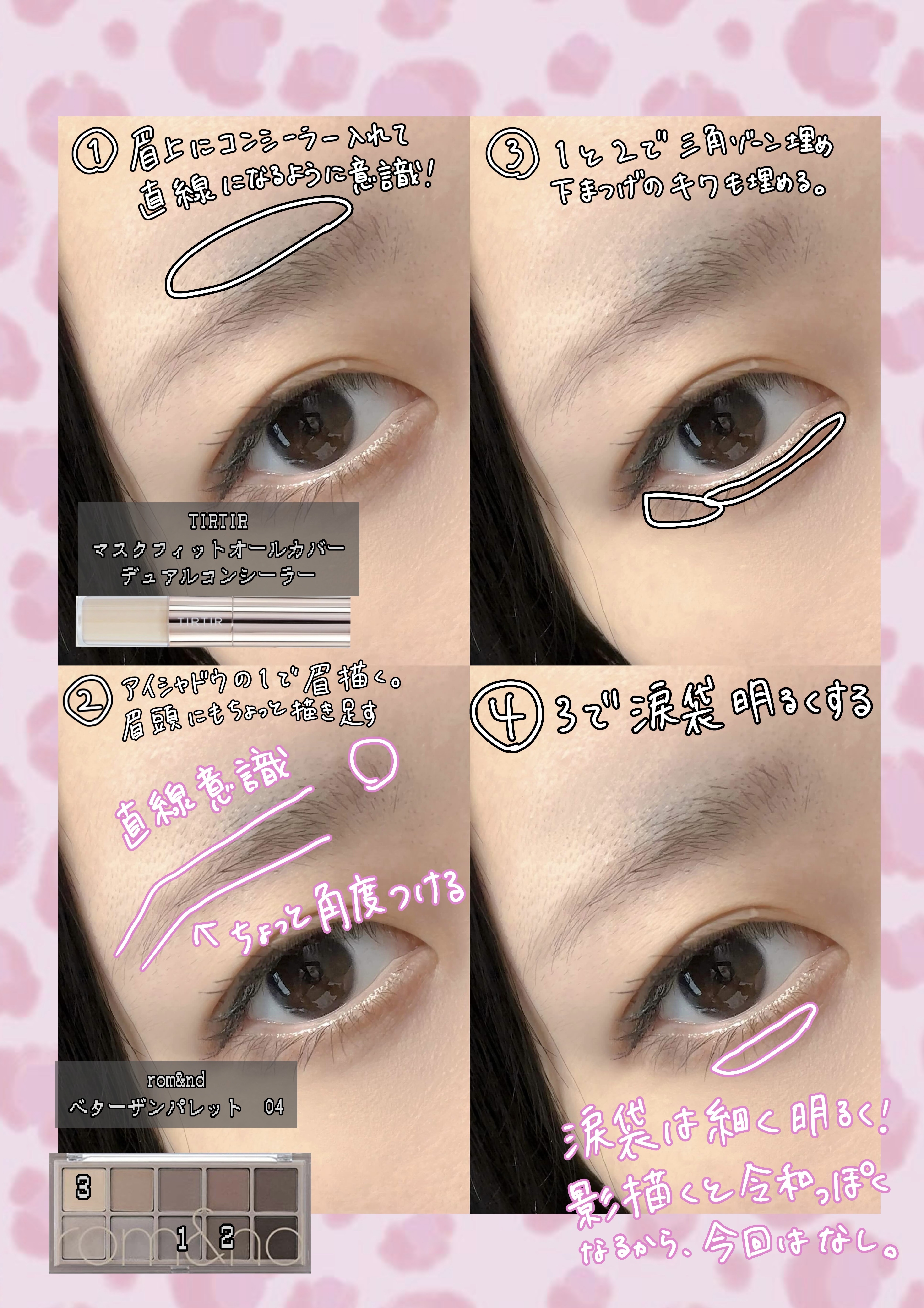 ベターザンパレット/rom&amp;nd/アイシャドウパレットを使ったクチコミ（3枚目）