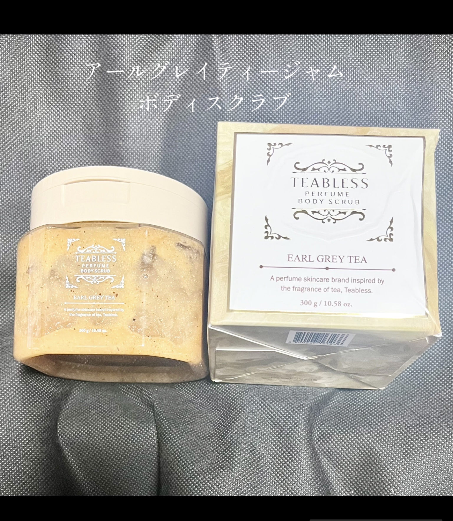 アールグレイティージャム ボディスクラブ/TEABLESS/ボディスクラブを使ったクチコミ（1枚目）