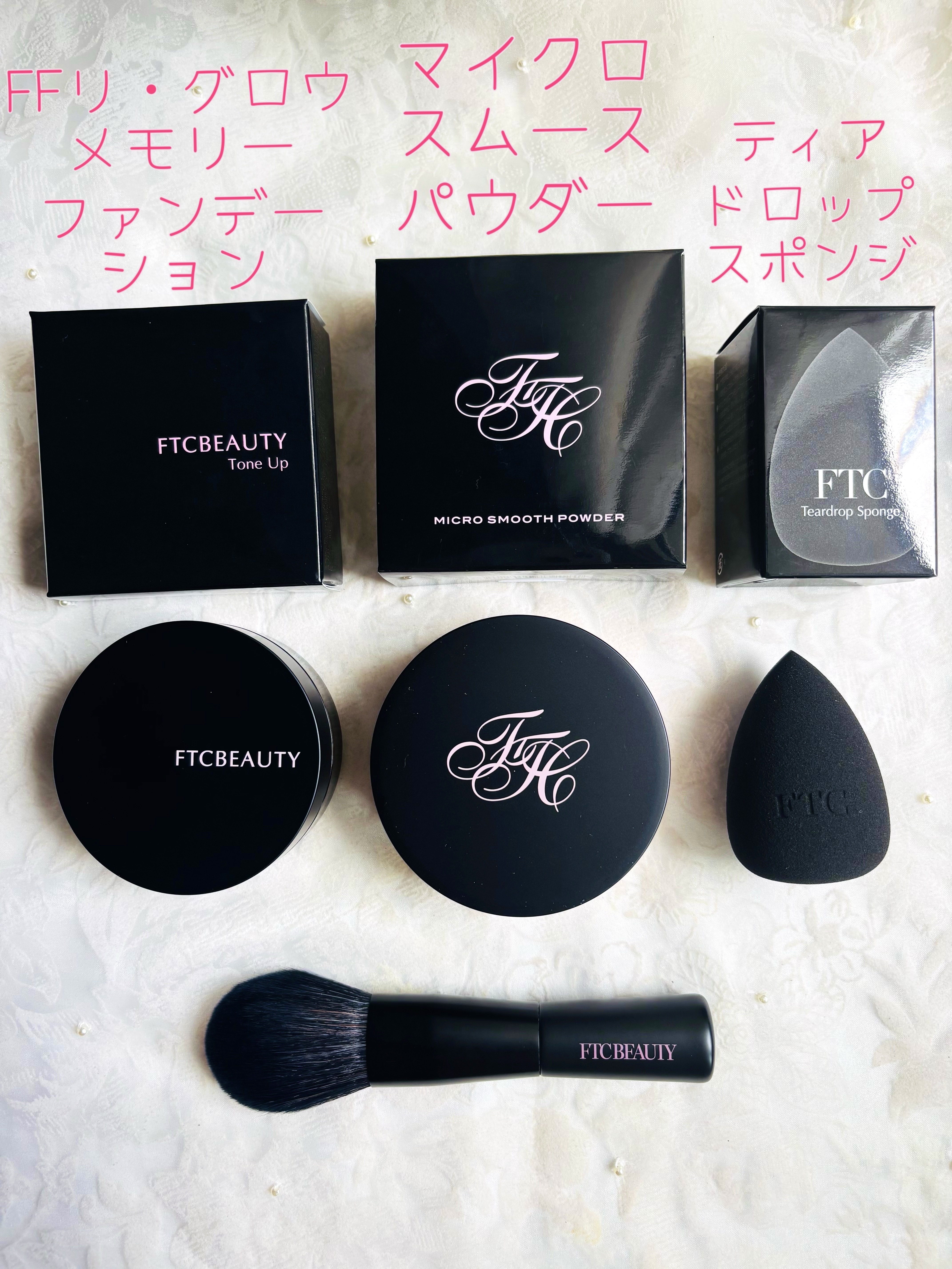 コスメ断捨離中さん専用 FFリ・グロウ メモリーファンデーション｜FTC他、2商品を使った口コミ
