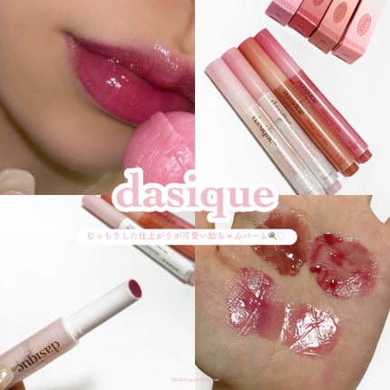 メルティングキャンディーバーム/dasique/口紅を使ったクチコミ(1枚目)