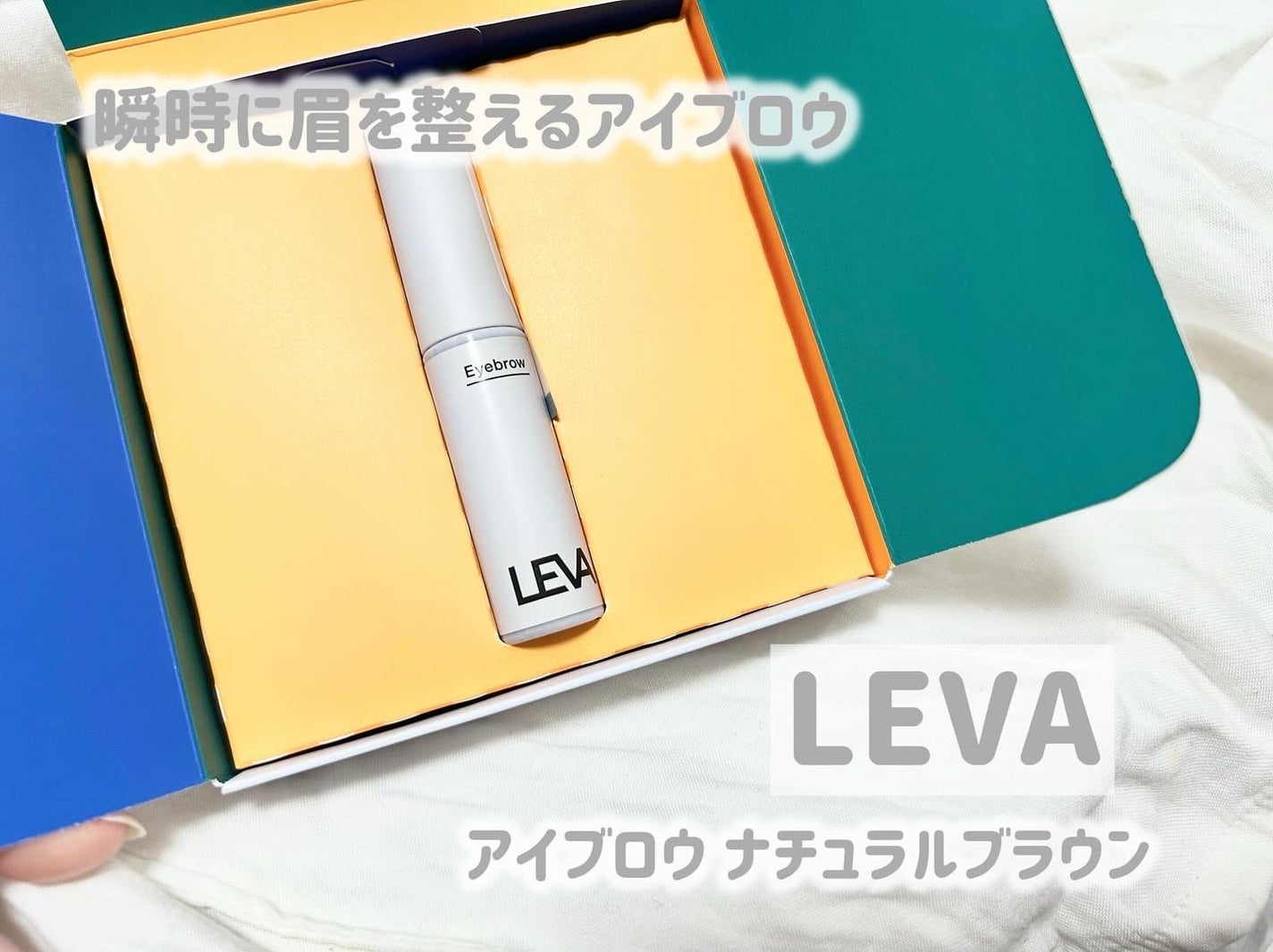 アイブロウ/LEVA/その他アイブロウを使ったクチコミ(1枚目)