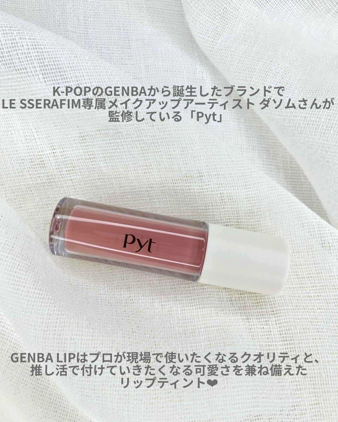 GENBALIP/Pyt/リップティントを使ったクチコミ(2枚目)