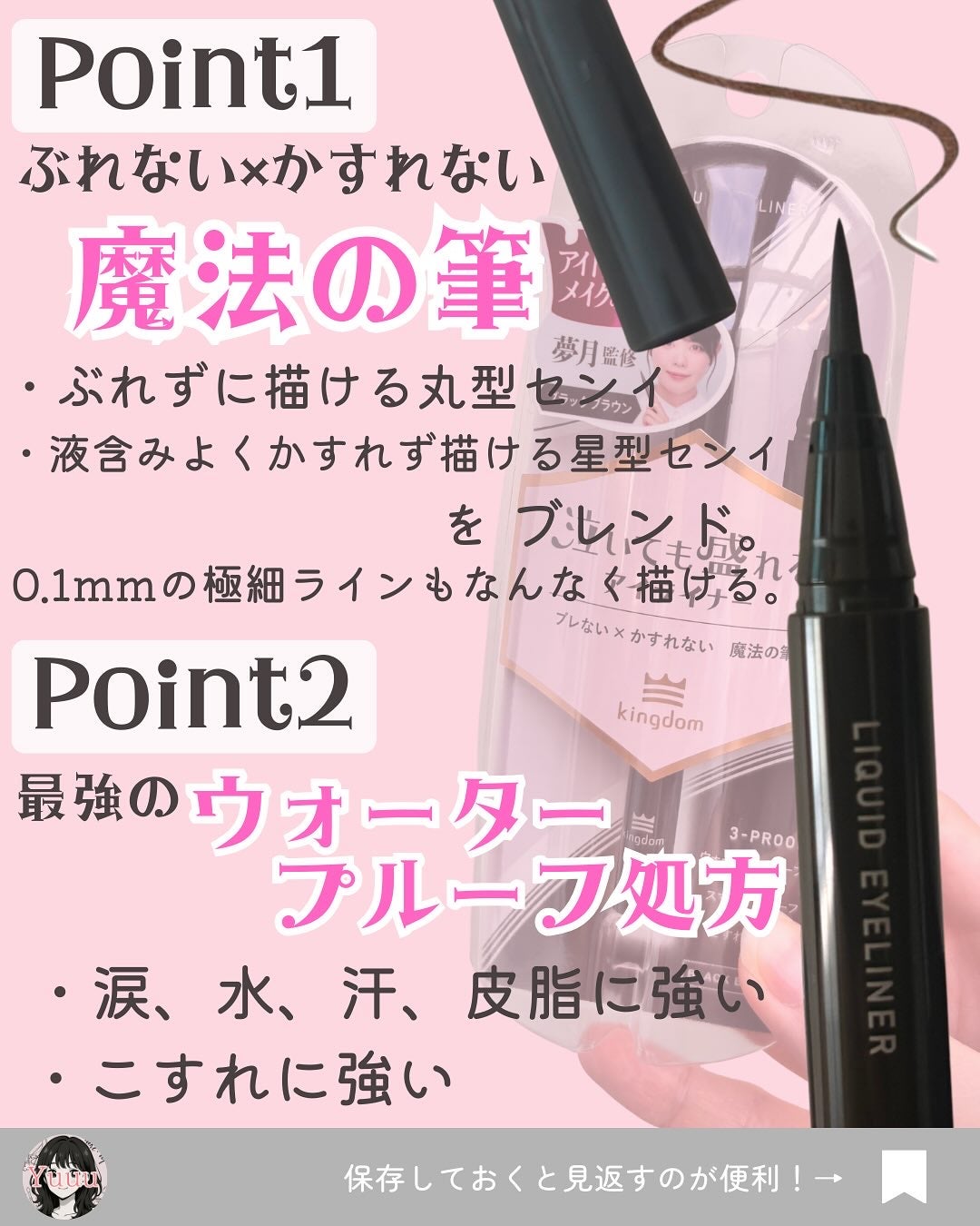 リキッドアイライナーTP/キングダム/リキッドアイライナーを使ったクチコミ(4枚目)