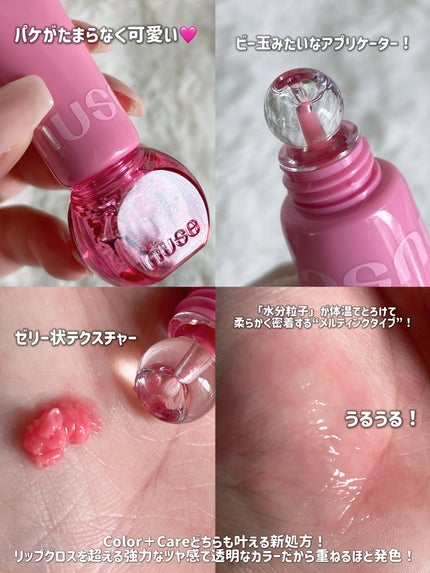 リジュリップグロス/nuse/リップグロスを使ったクチコミ(3枚目)