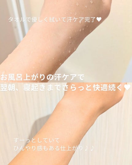 ビオレZero お風呂で使う汗ケアローション 無香性/ビオレ/ボディローションを使ったクチコミ(4枚目)