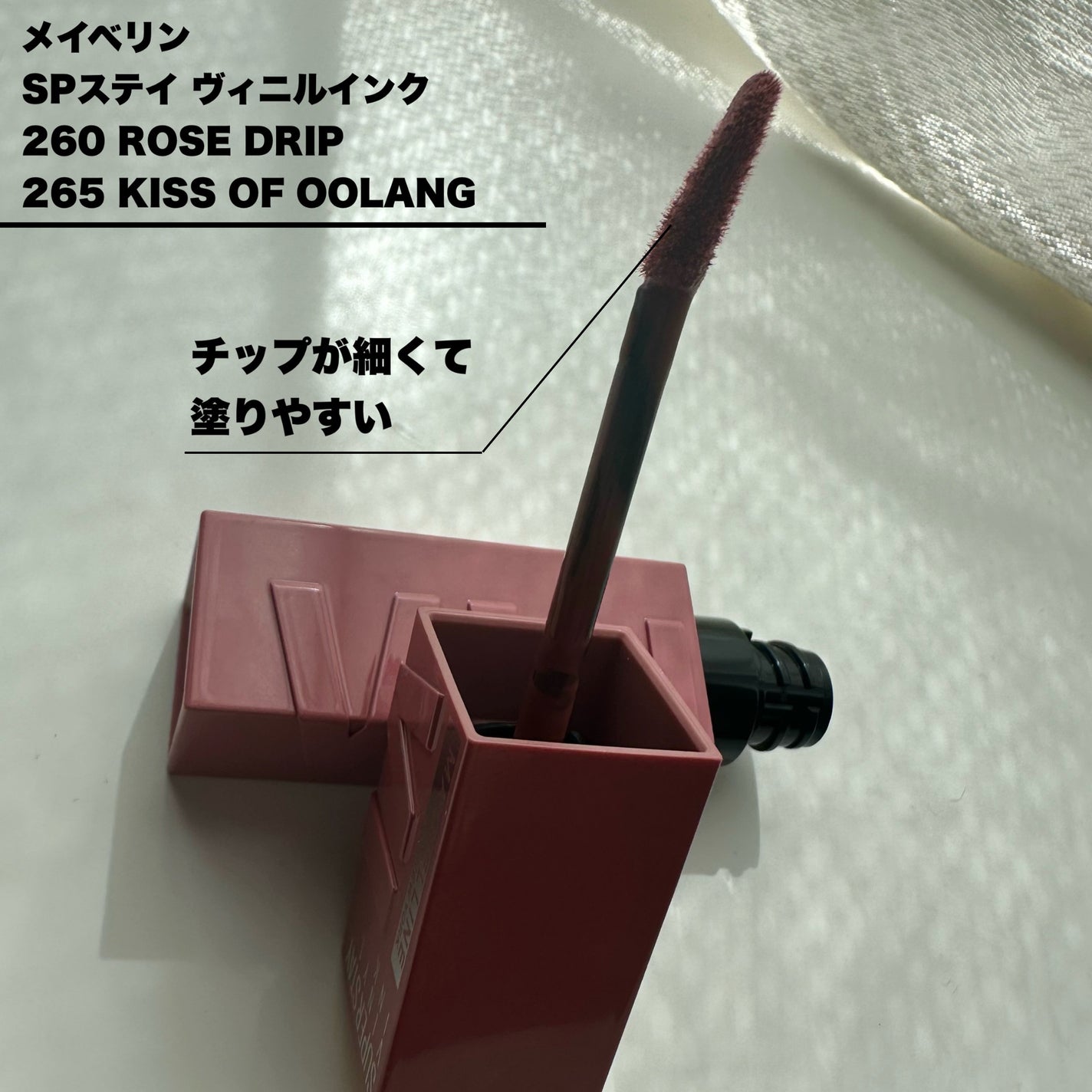 SPステイ ヴィニルインク/MAYBELLINE NEW YORK/口紅を使ったクチコミ(2枚目)