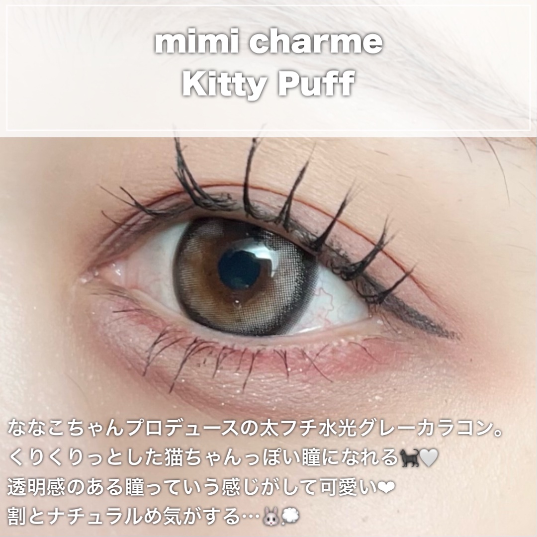 mimi charme 1day/mimi charme/ワンデー（１DAY）カラコンを使ったクチコミ（2枚目）