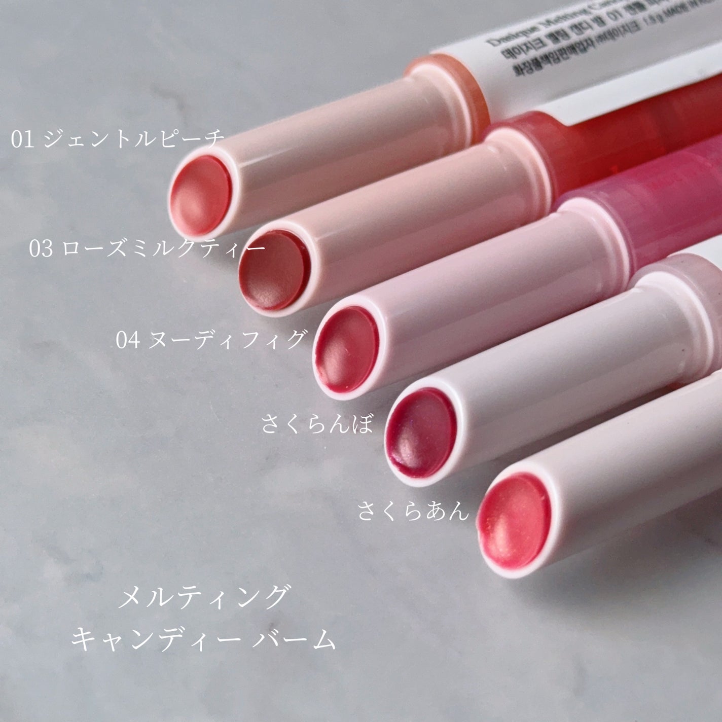 メルティングキャンディーバーム/dasique/口紅を使ったクチコミ(2枚目)