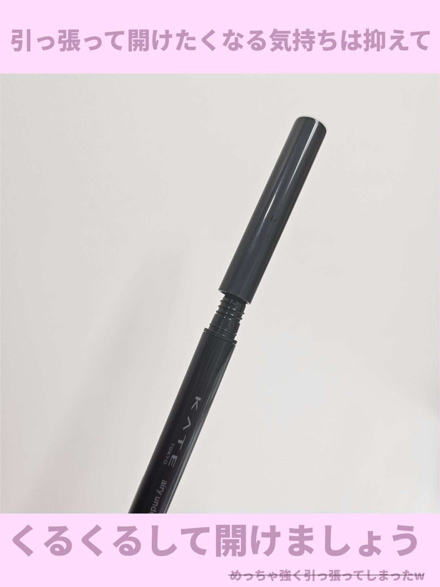 ケイト エアリーアンダーアイボリューマー/KATE/スティックアイシャドウを使ったクチコミ(5枚目)