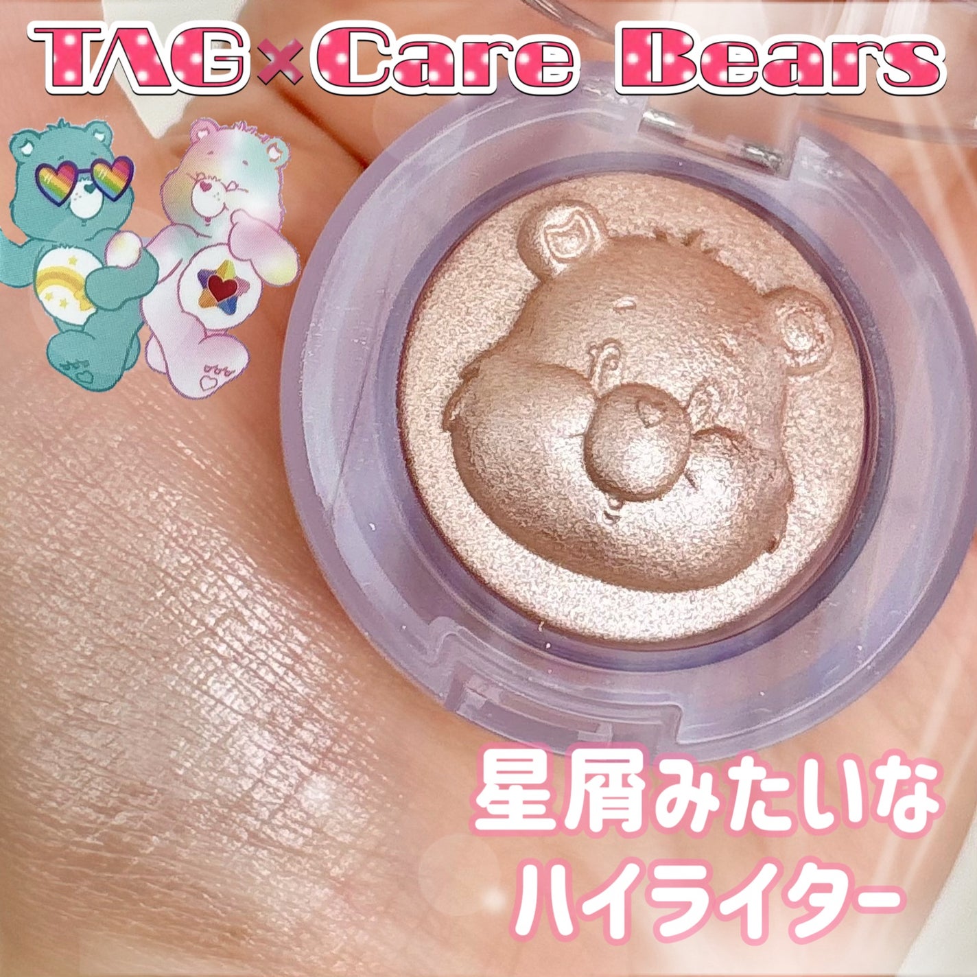 Starlit Beam Lighter/TAG/パウダーハイライトを使ったクチコミ(1枚目)