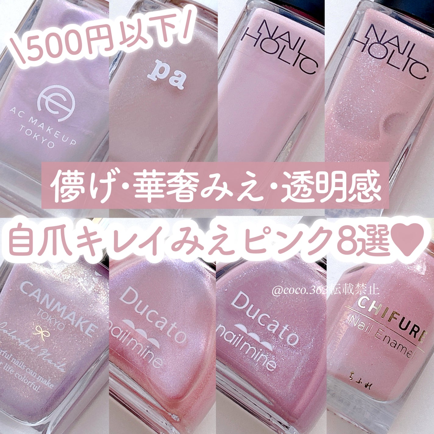 カラフルネイルズ/キャンメイク/マニキュアを使ったクチコミ(1枚目)